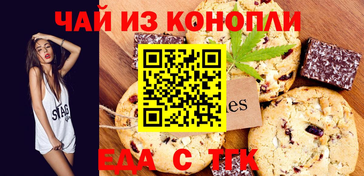 Canna-Cookies конопля Псков