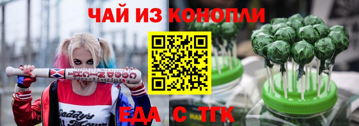 Печенье с ТГК конопля  Вход с VPN  Псков 