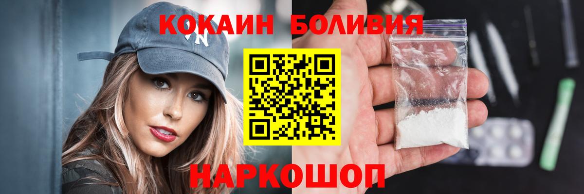 КОКАИН VHQ  КОКАИН 98%  Cocaine  Псков  наркота  Вход с VPN 