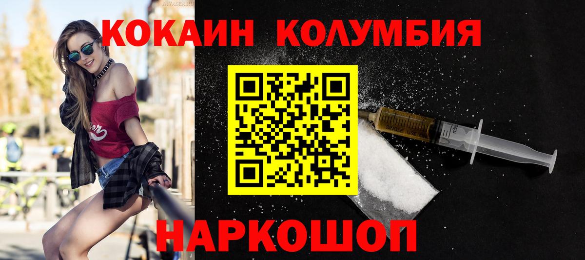 Cocaine Fish Scale Псков