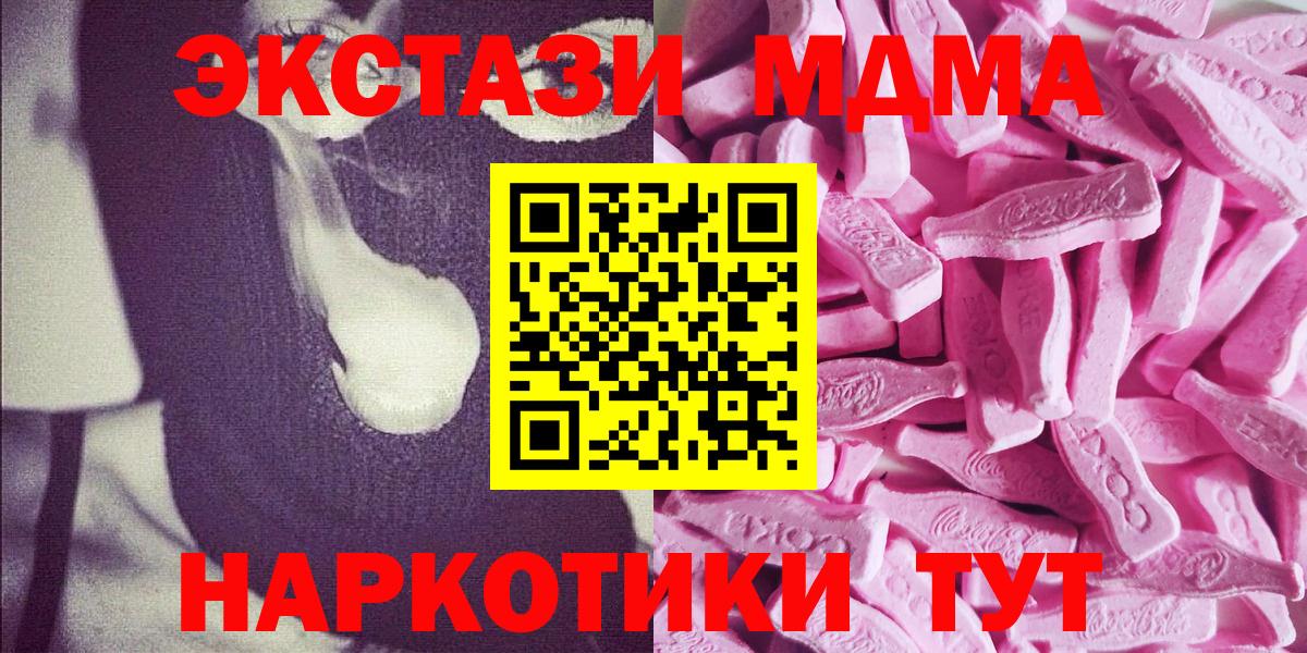Псков  купить закладку  Ecstasy mix  Вход с VPN  Ecstasy Дубай 