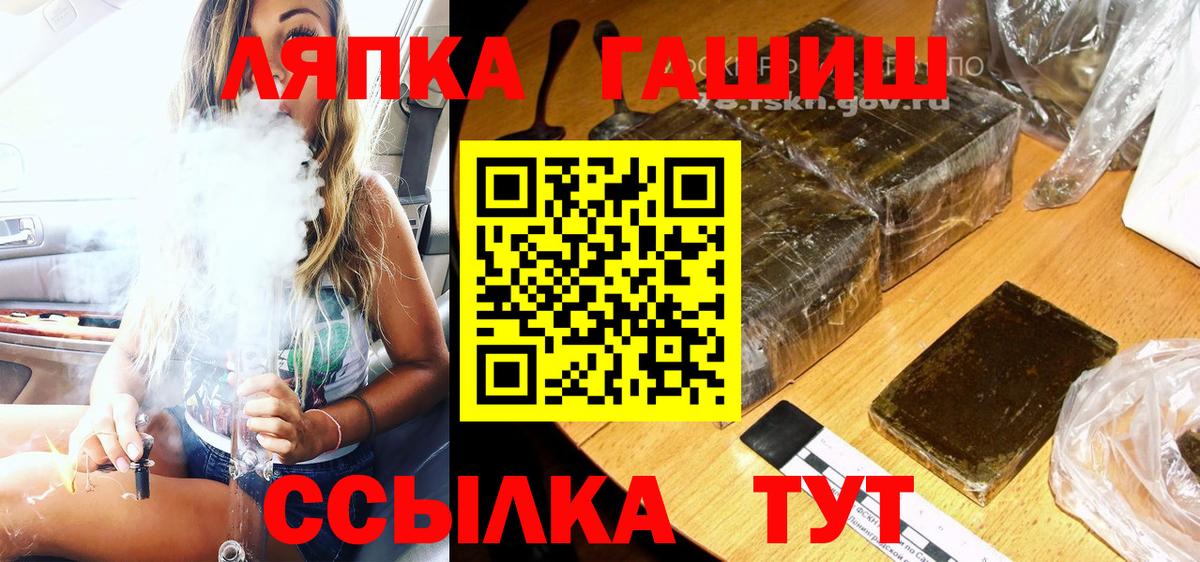Псков  ГАШИШ hashish  Вход с VPN  ГАШ гарик 