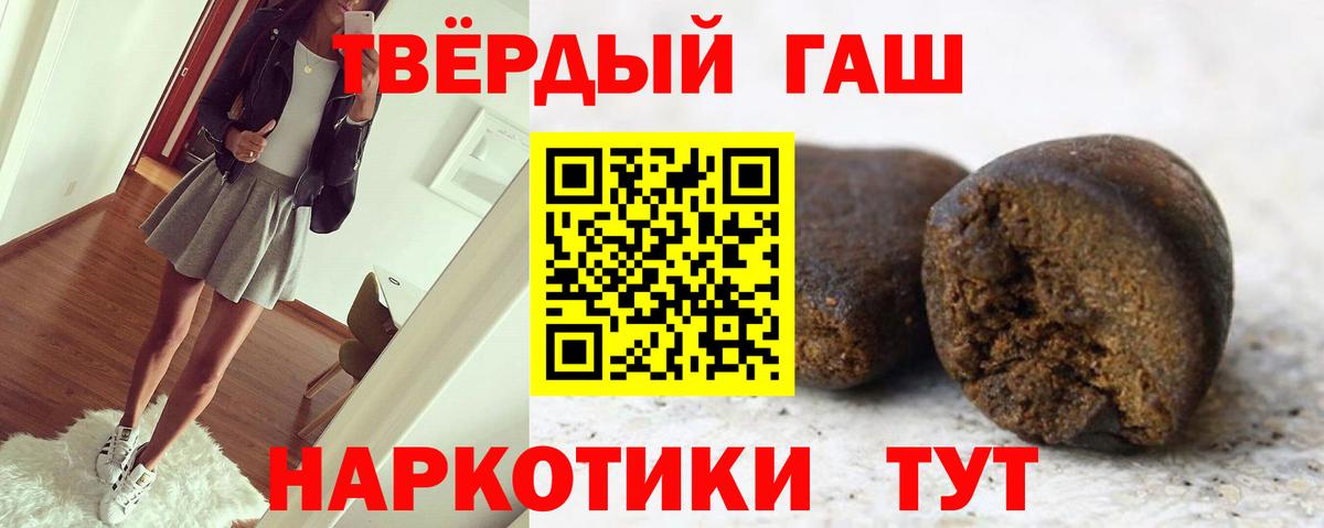 Гашиш Premium Псков