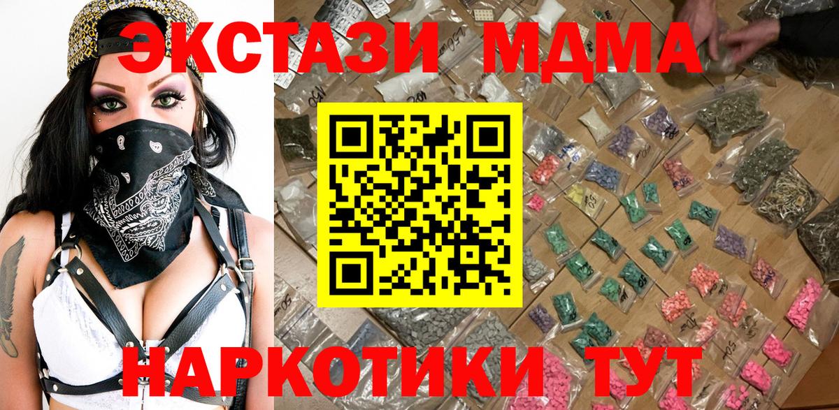 MDMA Molly Псков