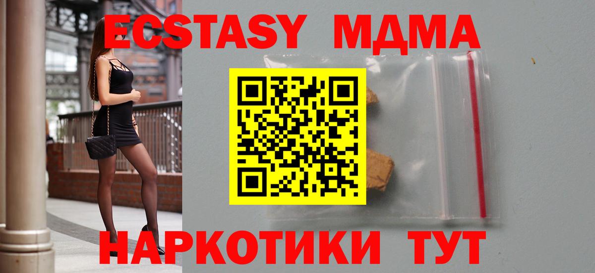 MDMA молли  МДМА молли  Вход с VPN  MDMA  Псков 
