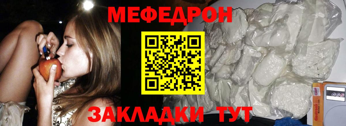 МЕФ  Псков