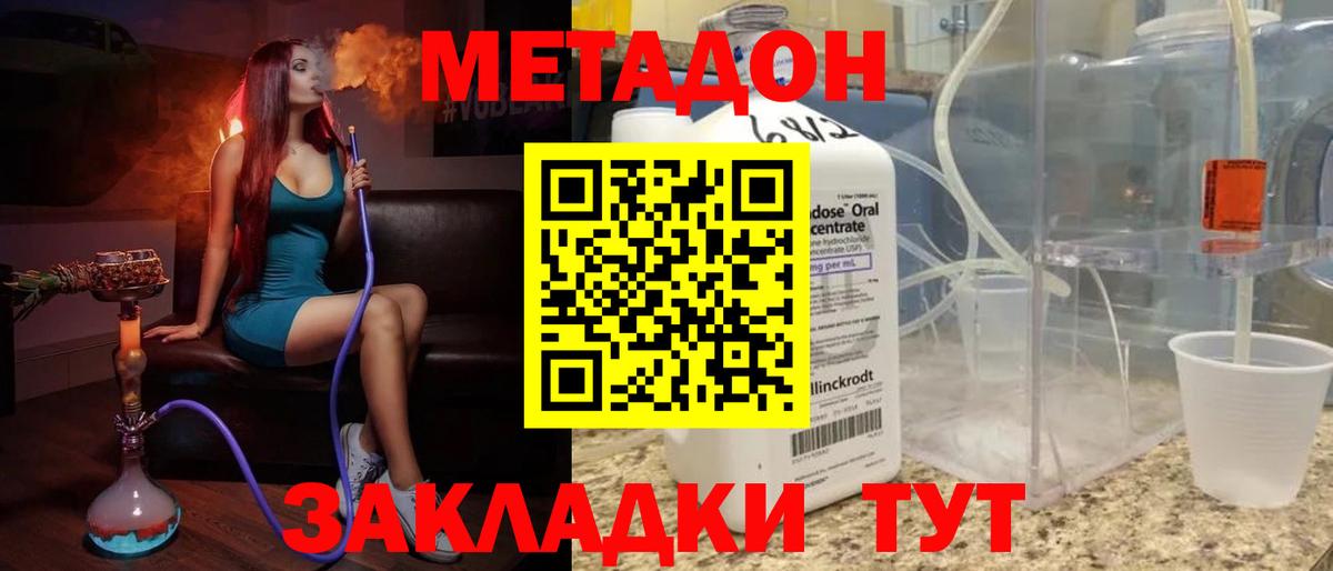 Псков  MEGA зеркало  МЕТАДОН белоснежный  Вход с VPN  Метадон methadone 