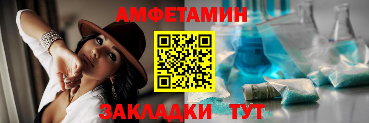 МЕТАМФЕТАМИН Декстрометамфетамин 99.9% Псков