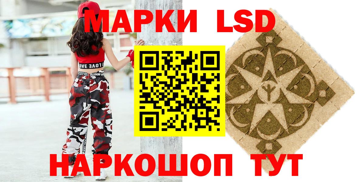 Псков  Марки N-bome 1,8мг  Вход с VPN 