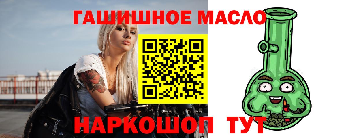 Дистиллят ТГК вейп Псков